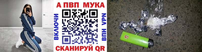 Alpha PVP кристаллы  цена наркотик  Курган 