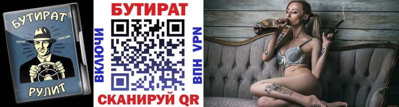 Бутират 99% Курган