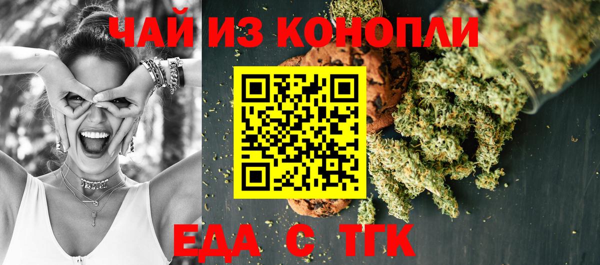 Курган  Canna-Cookies марихуана  Вход с VPN 