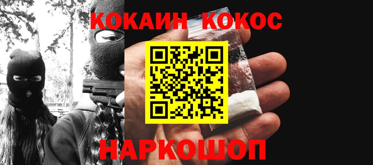 Кокаин Перу Курган