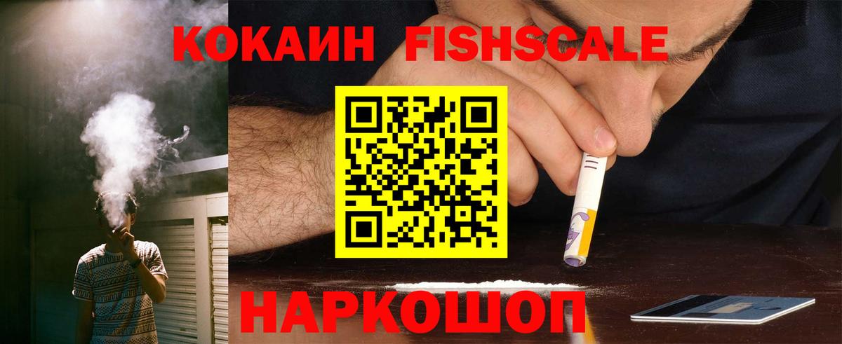 Курган  COCAIN 97%  COCAIN  Вход с VPN  КОКАИН Columbia 