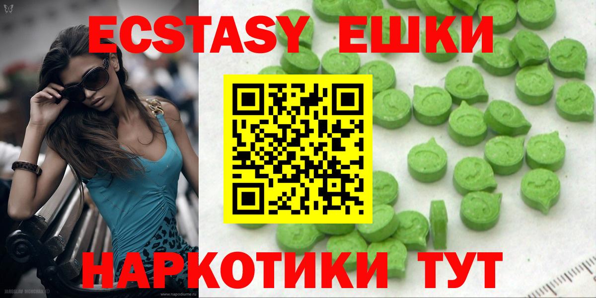 ЭКСТАЗИ 300 mg  Ecstasy Cube  Ecstasy  Курган  Вход с VPN 