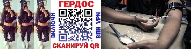 Героин герыч  Курган 