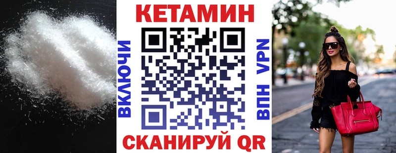 Кетамин ketamine  Курган 