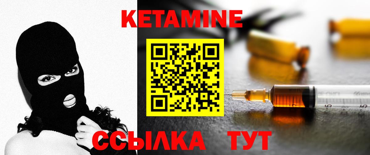 Курган  Кетамин VHQ  Вход с VPN  Кетамин ketamine 
