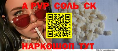 соль курить ск Шебекино