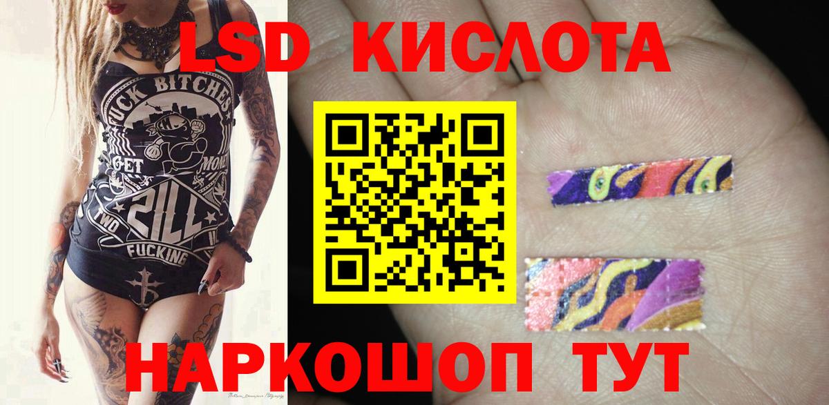 Лсд 25 экстази ecstasy  Лсд 25 экстази кислота  Вход с VPN  Курган 