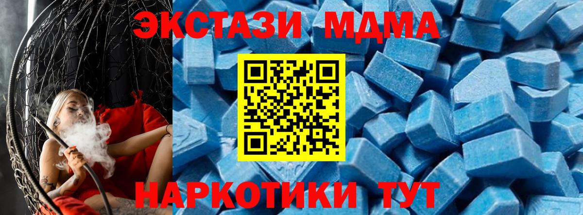 МДМА Molly  Вход с VPN  МДМА  Курган  МДМА VHQ 