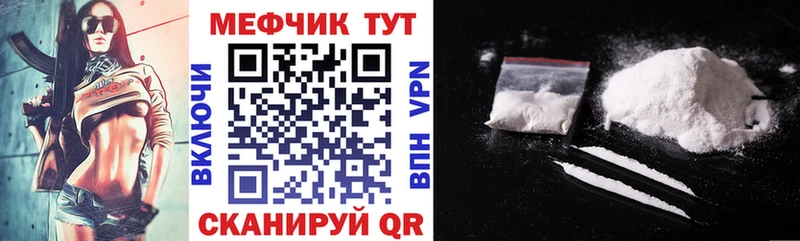 Мефедрон мука  Курган 