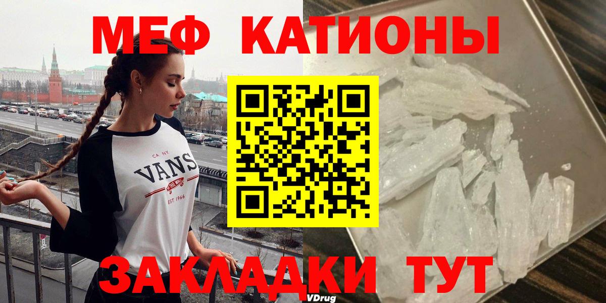 МЯУ-МЯУ мука  Мефедрон  Вход с VPN  Курган  МЕФ  Меф mephedrone 