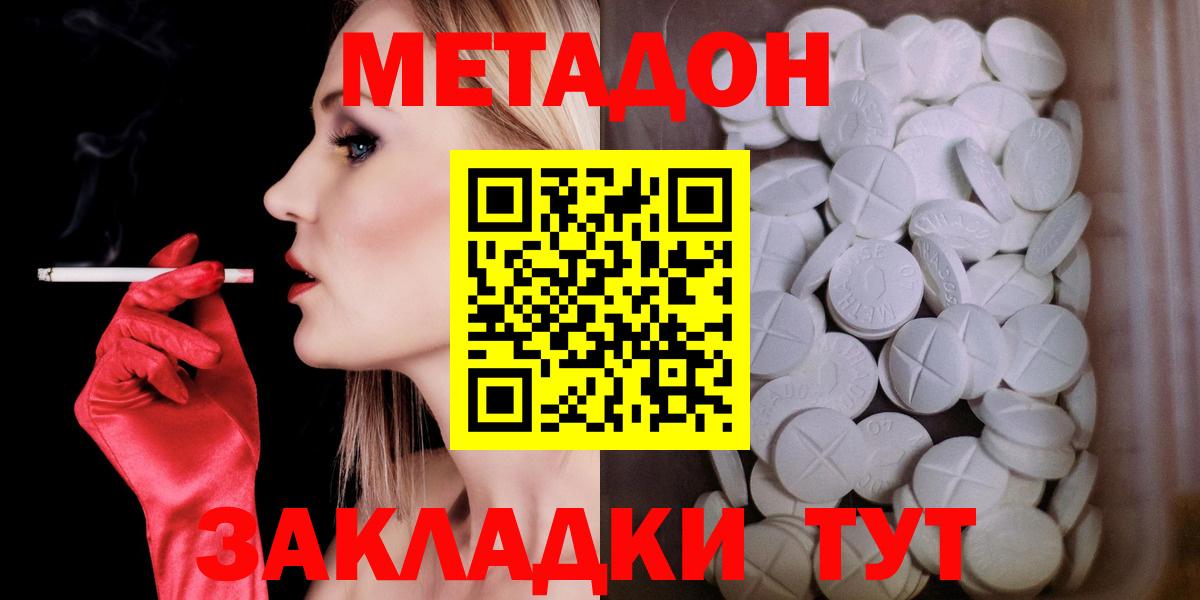 Курган  MEGA ссылки  Вход с VPN  Метадон мёд 