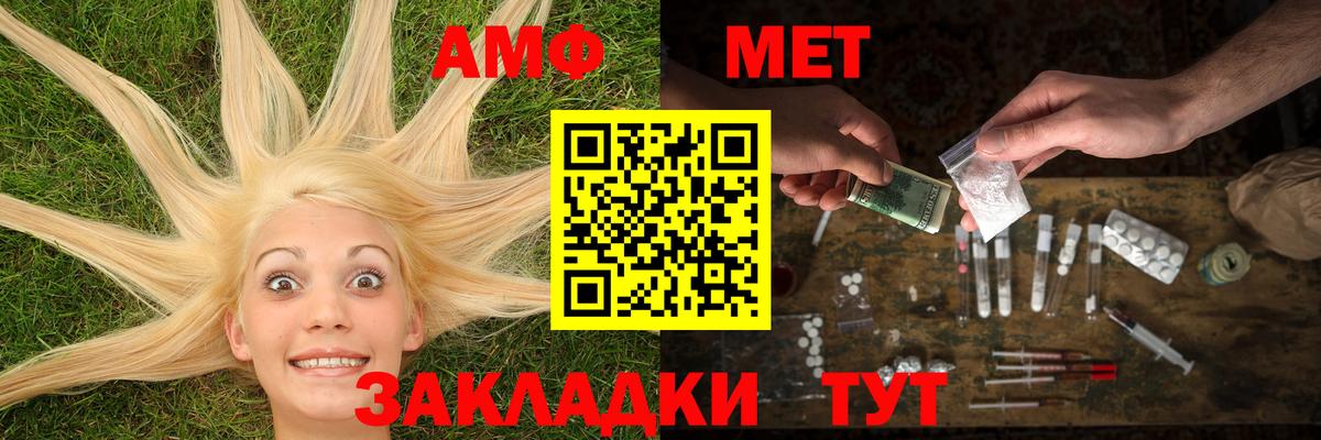 Метамфетамин винт  Метамфетамин винт  Курган  Вход с VPN 