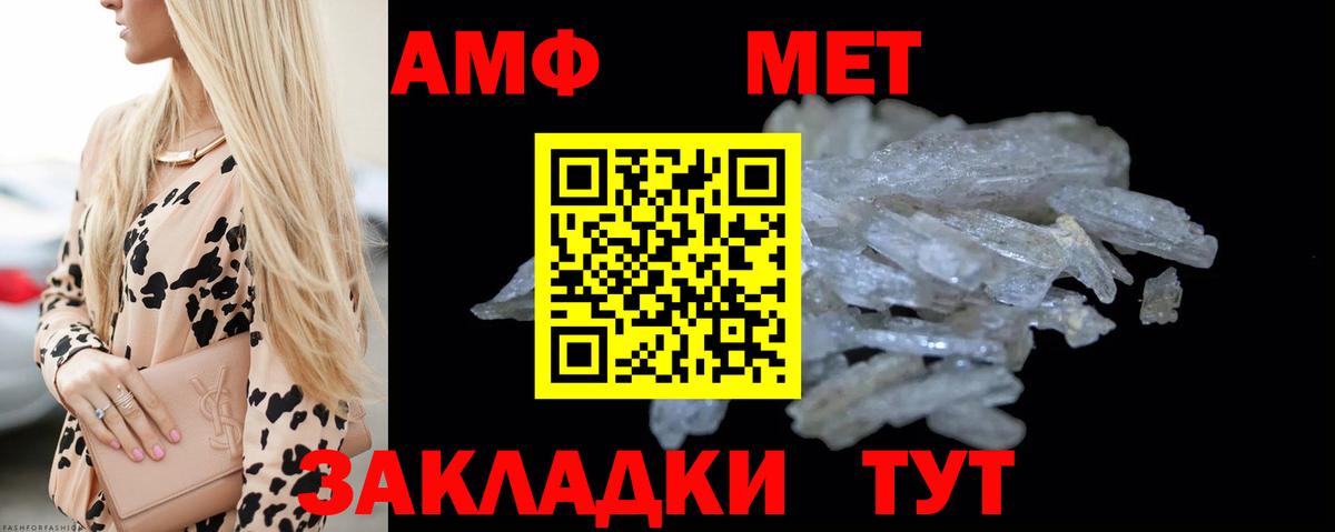 Метамфетамин кристалл Курган