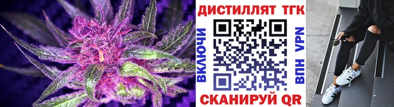 Дистиллят ТГК вейп с тгк  Курган 