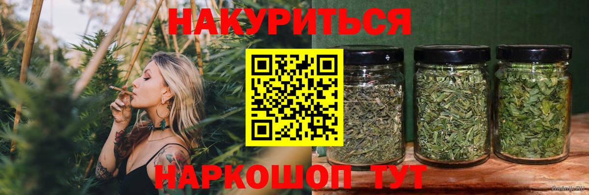 Канабис Amnesia Курган