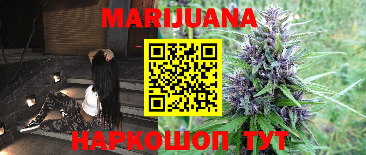 Бошки марихуана сатива  Вход с VPN  Конопля LSD WEED  Курган 